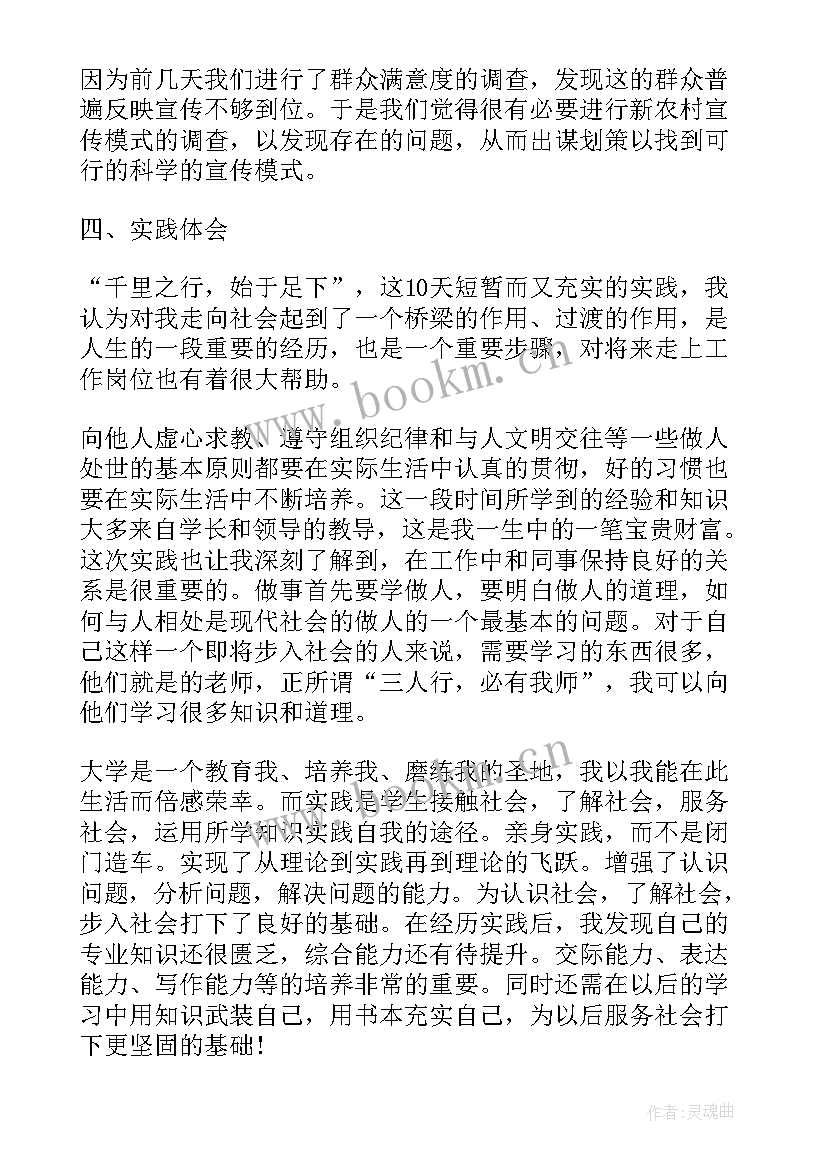 最新思想政治理论课实践报告(优秀8篇)