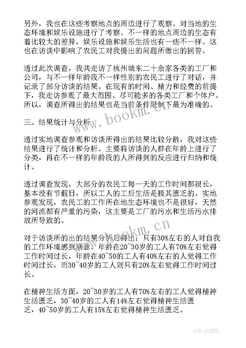 最新思想政治理论课实践报告(优秀8篇)