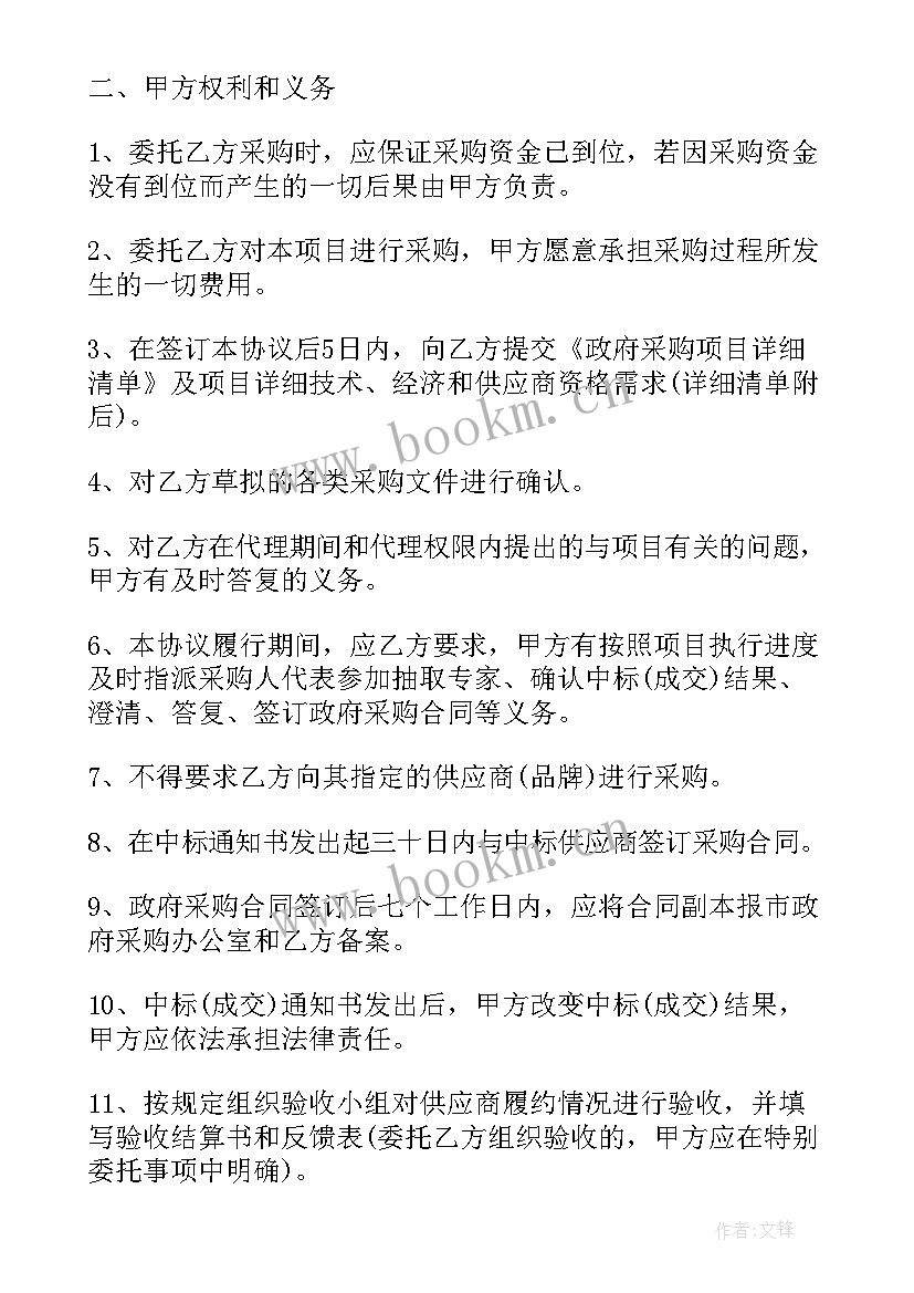 最新生鲜采购合同的内容包括哪些 生鲜水果采购合同(优秀5篇)