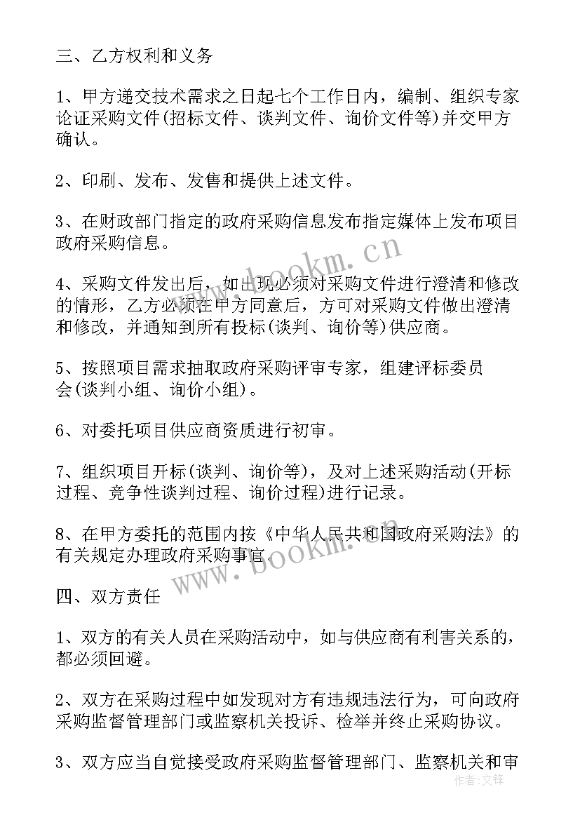 最新生鲜采购合同的内容包括哪些 生鲜水果采购合同(优秀5篇)