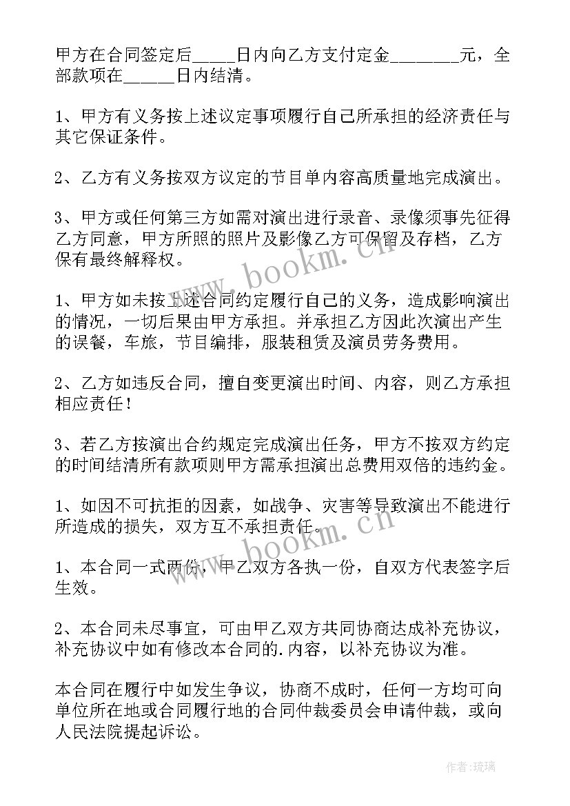 最新导演劳务合同(汇总5篇)