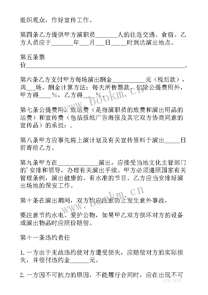 最新导演劳务合同(汇总5篇)