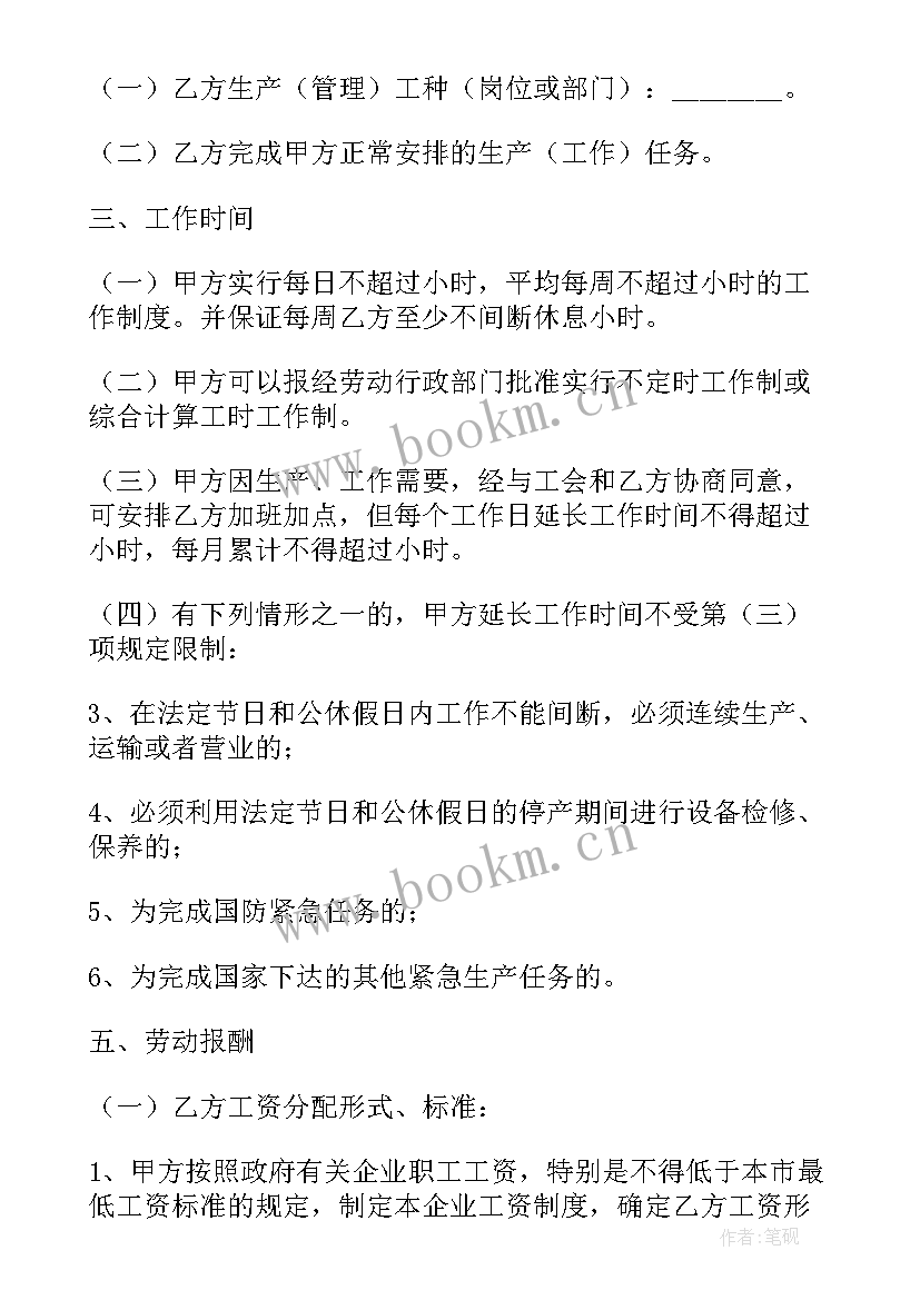 2023年暑假工有合同被辞退有赔偿吗(实用6篇)