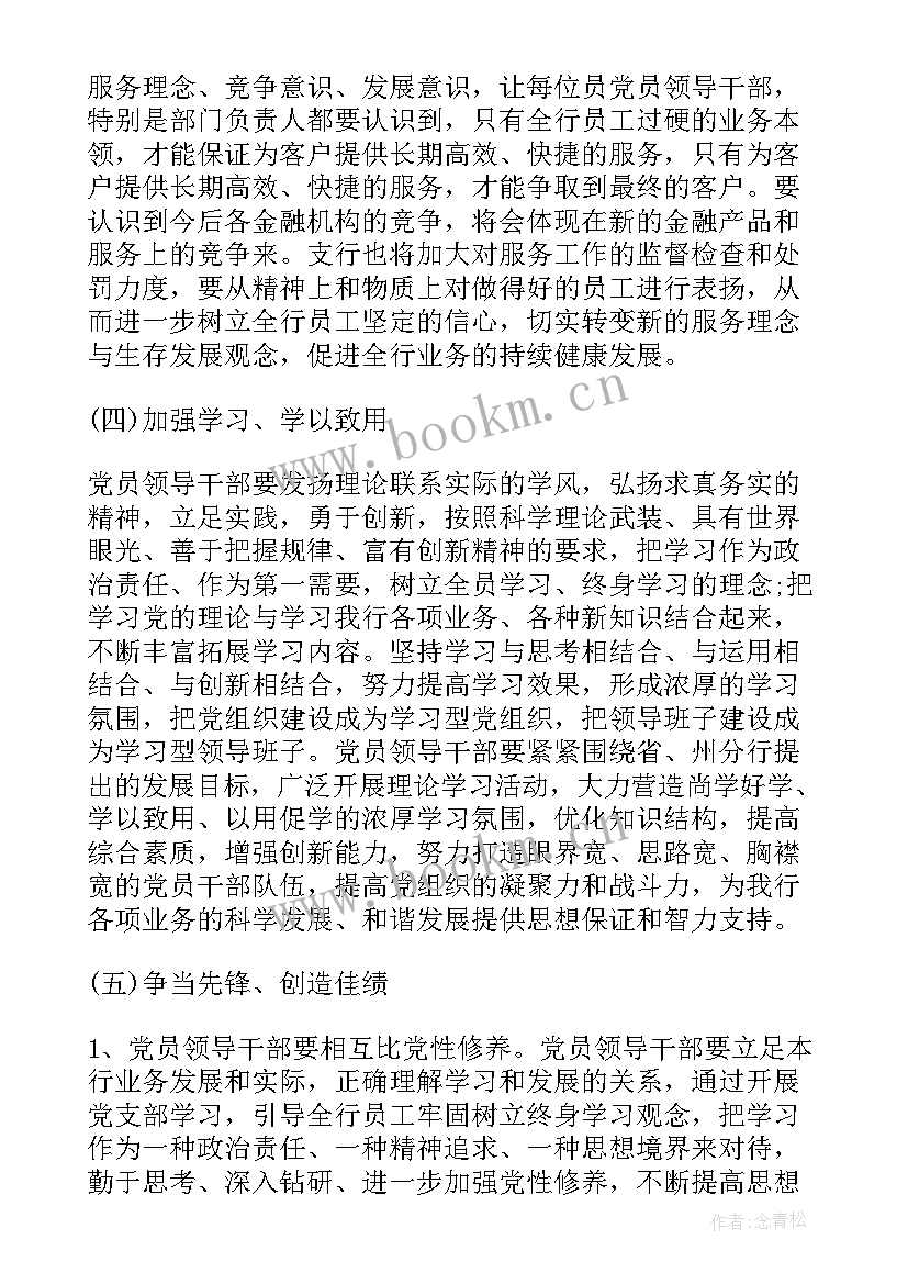 最新在思想建设方面存在的问题及措施 班主任工作计划思想建设方面(大全5篇)