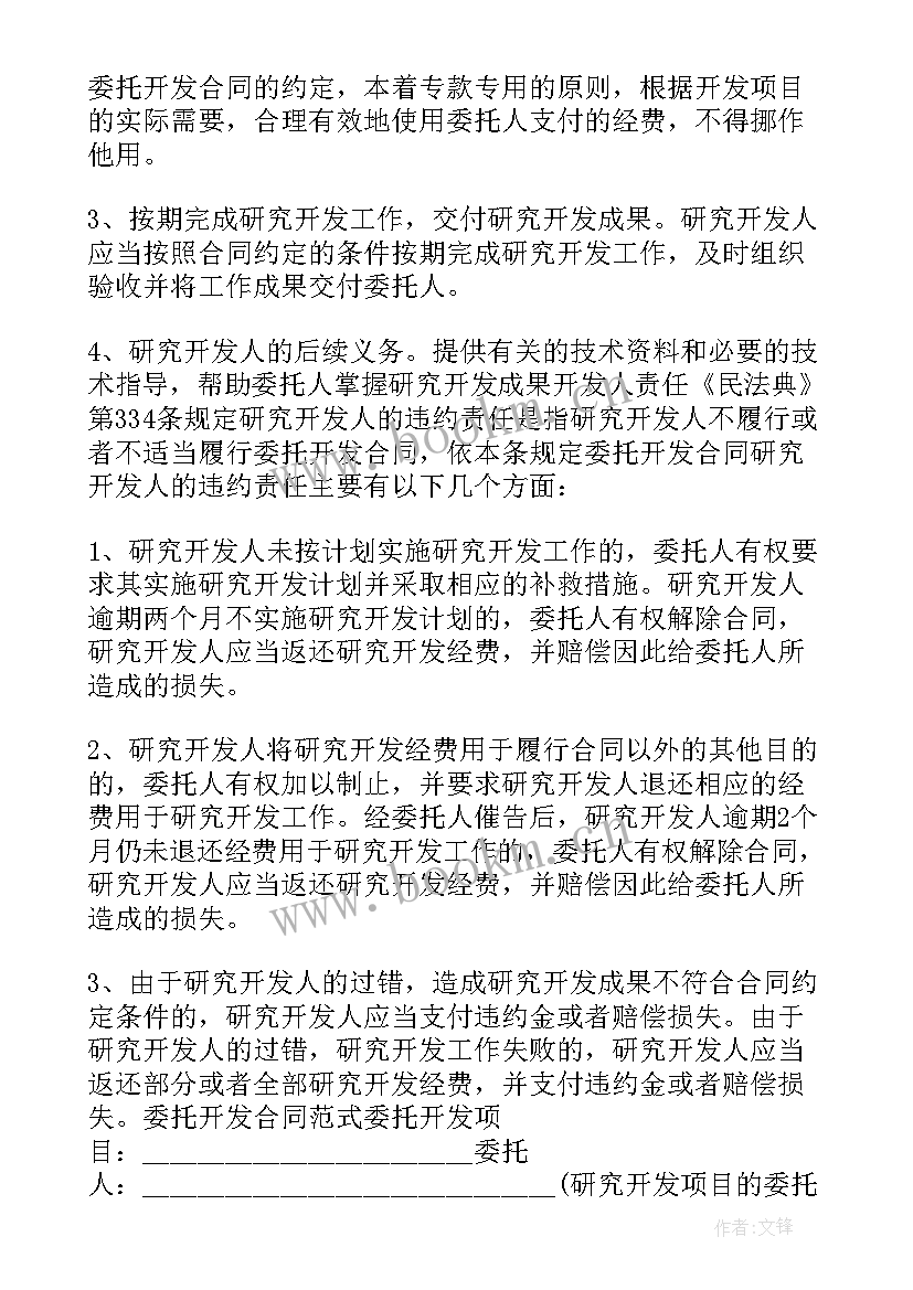 2023年购销合同违约责任条款有哪些 违约责任条款合同完整版(优质5篇)