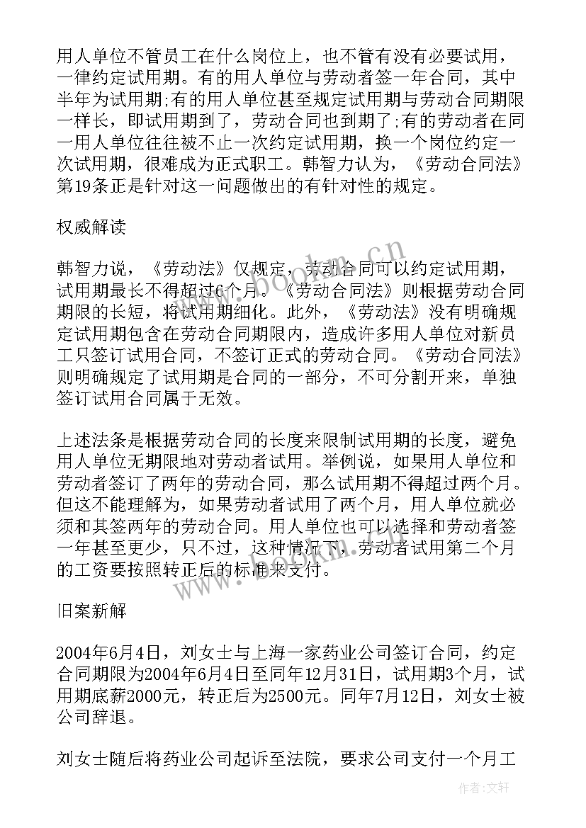 劳动合同最长可以签多少年(大全5篇)