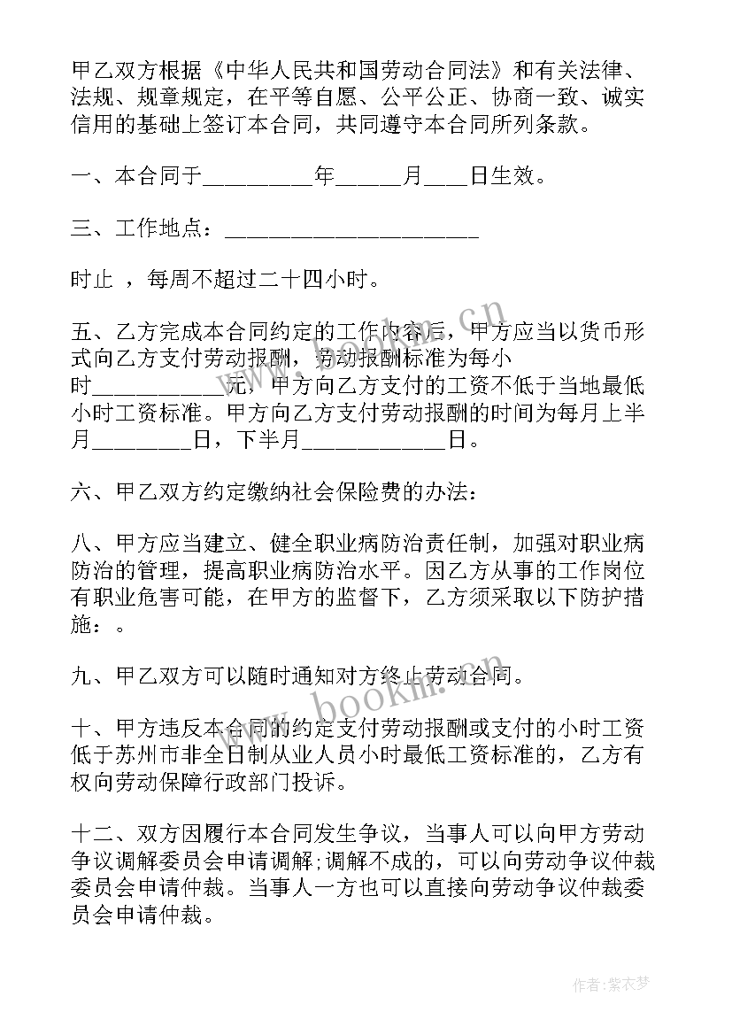 2023年劳动合同法 新劳动合同法(大全7篇)