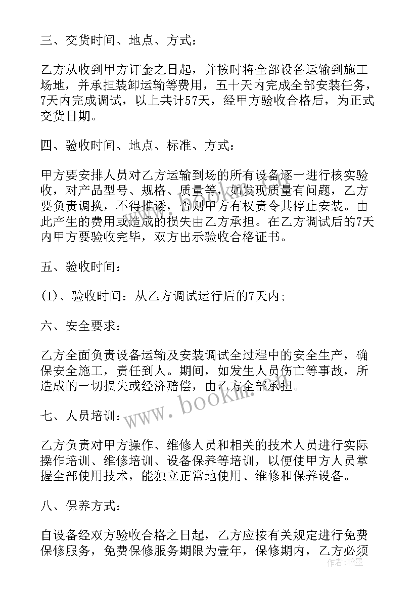 砖的购销合同(精选6篇)