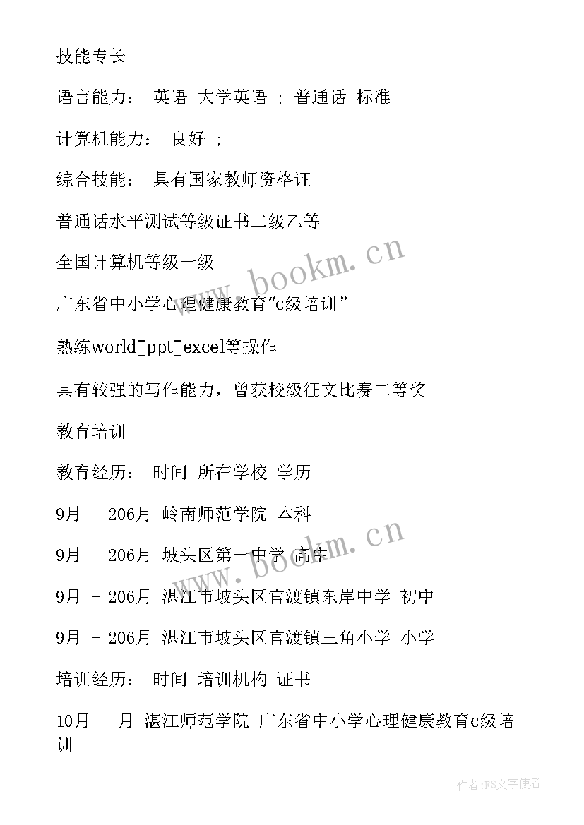 2023年介绍一下思想政治教育专业 思想政治教育专业毕业论文(模板5篇)