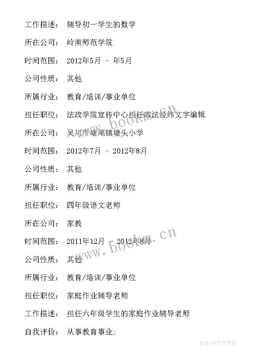 2023年介绍一下思想政治教育专业 思想政治教育专业毕业论文(模板5篇)