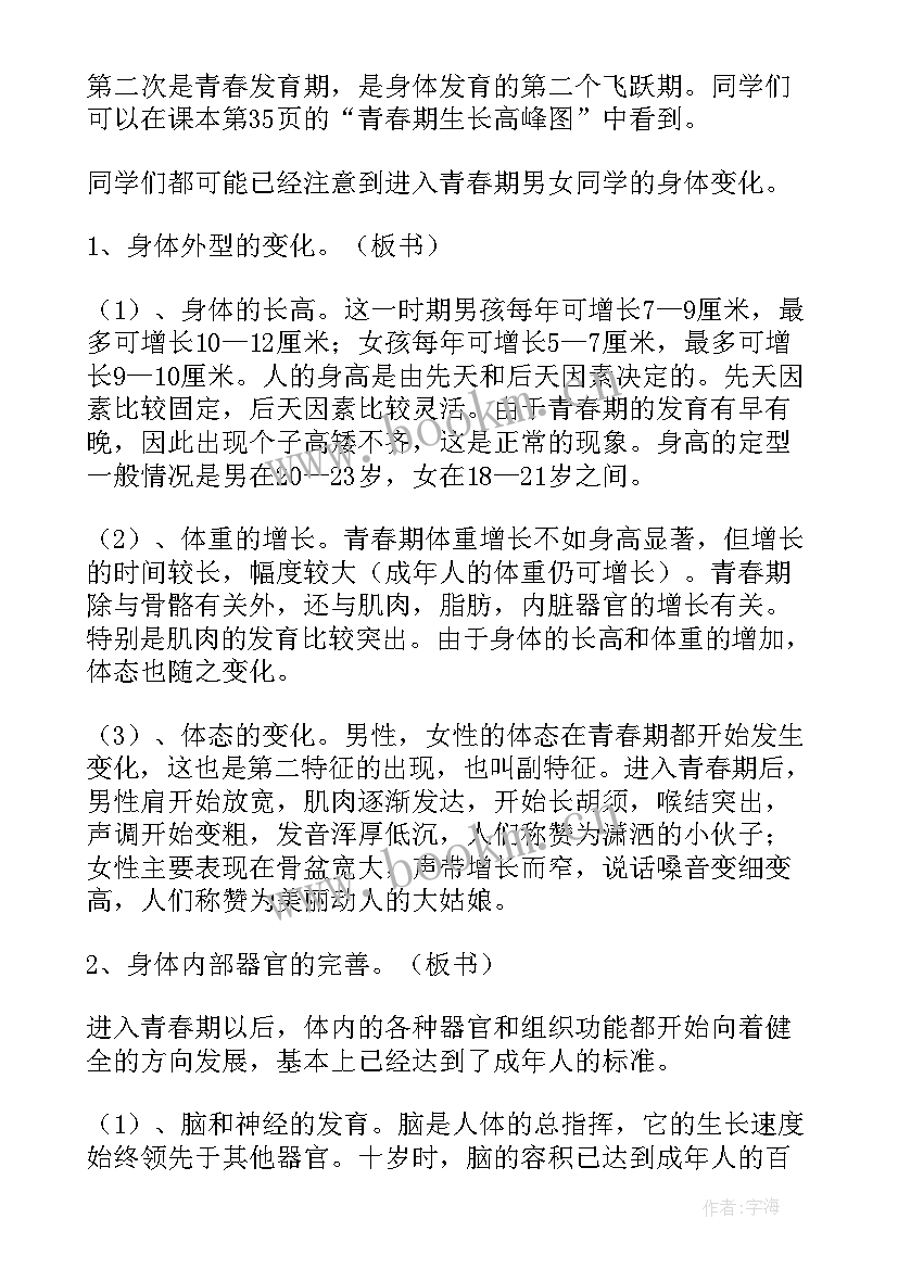 最新人教版九年级思想品德模拟卷子 人教版九年级思想品德教案课件(通用5篇)