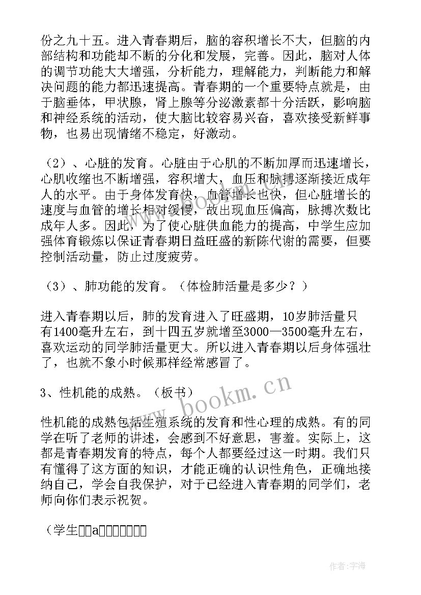 最新人教版九年级思想品德模拟卷子 人教版九年级思想品德教案课件(通用5篇)