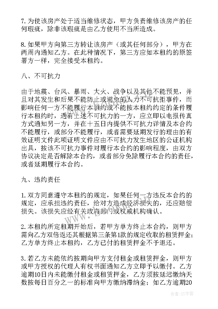 2023年写字楼合同一般签几年 写字楼出租合同(模板9篇)