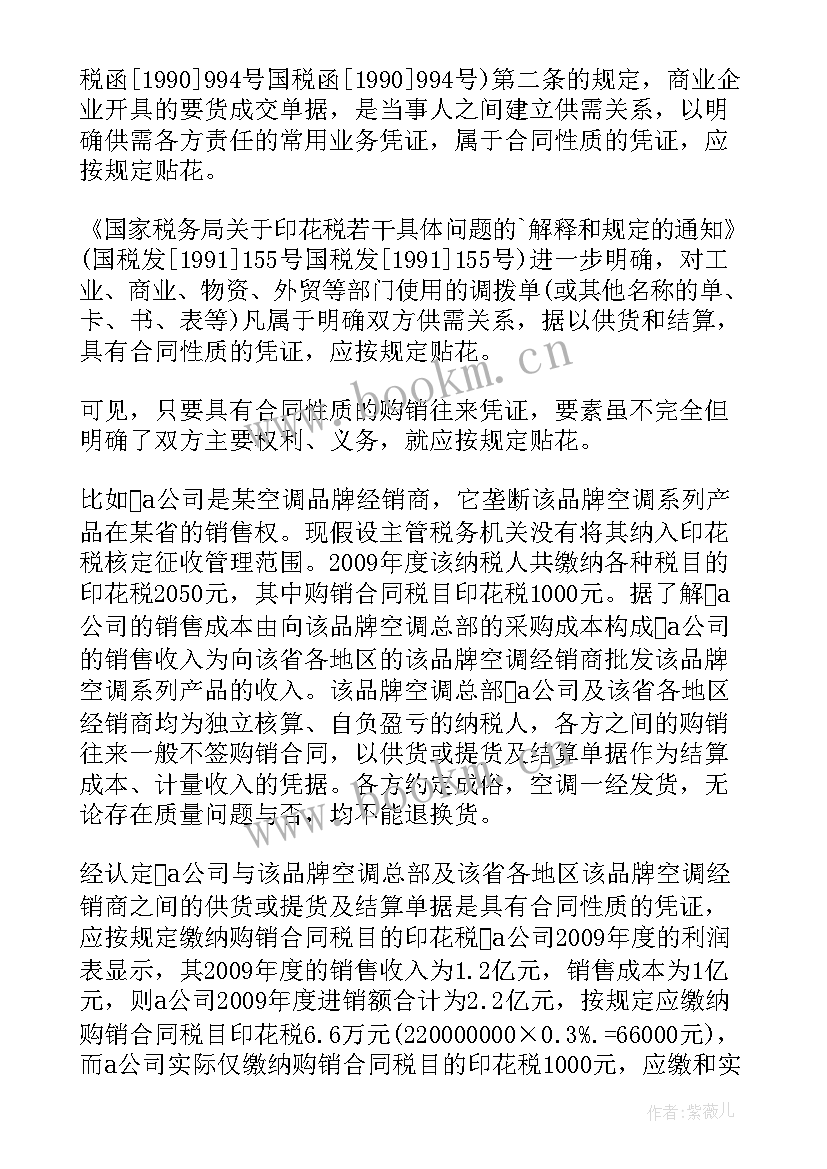 2023年个体户辞退员工没签合同有赔偿吗(模板7篇)