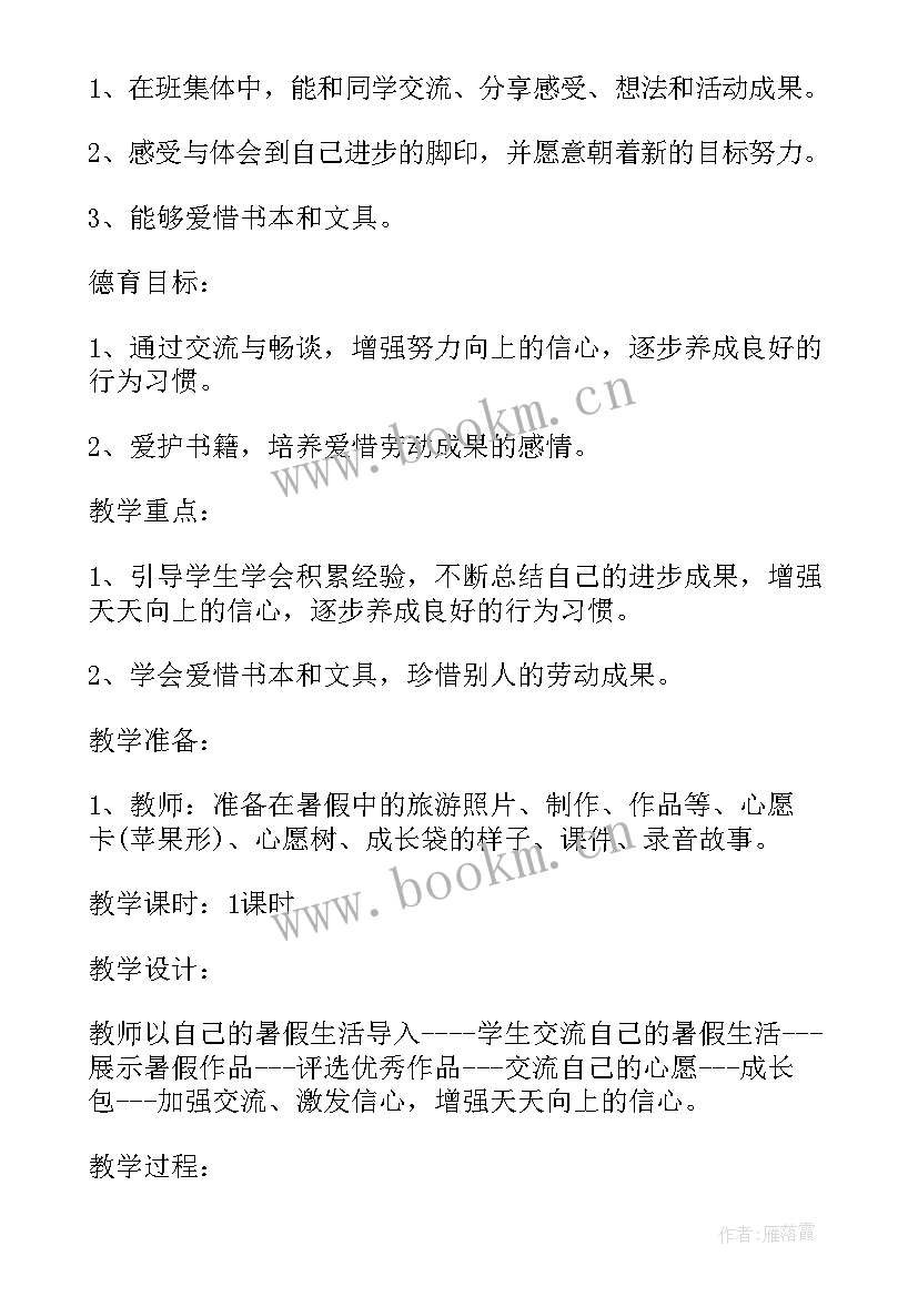 六年级思品教学计划人教版(通用5篇)