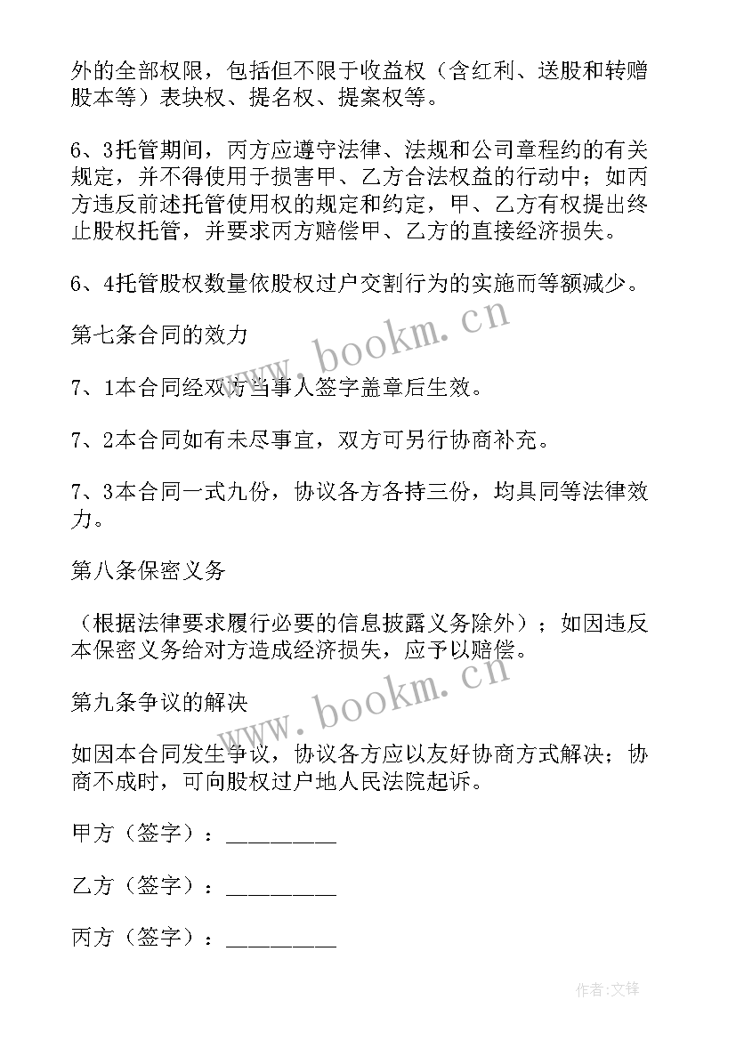 最新转让合同才有法律效力(精选7篇)