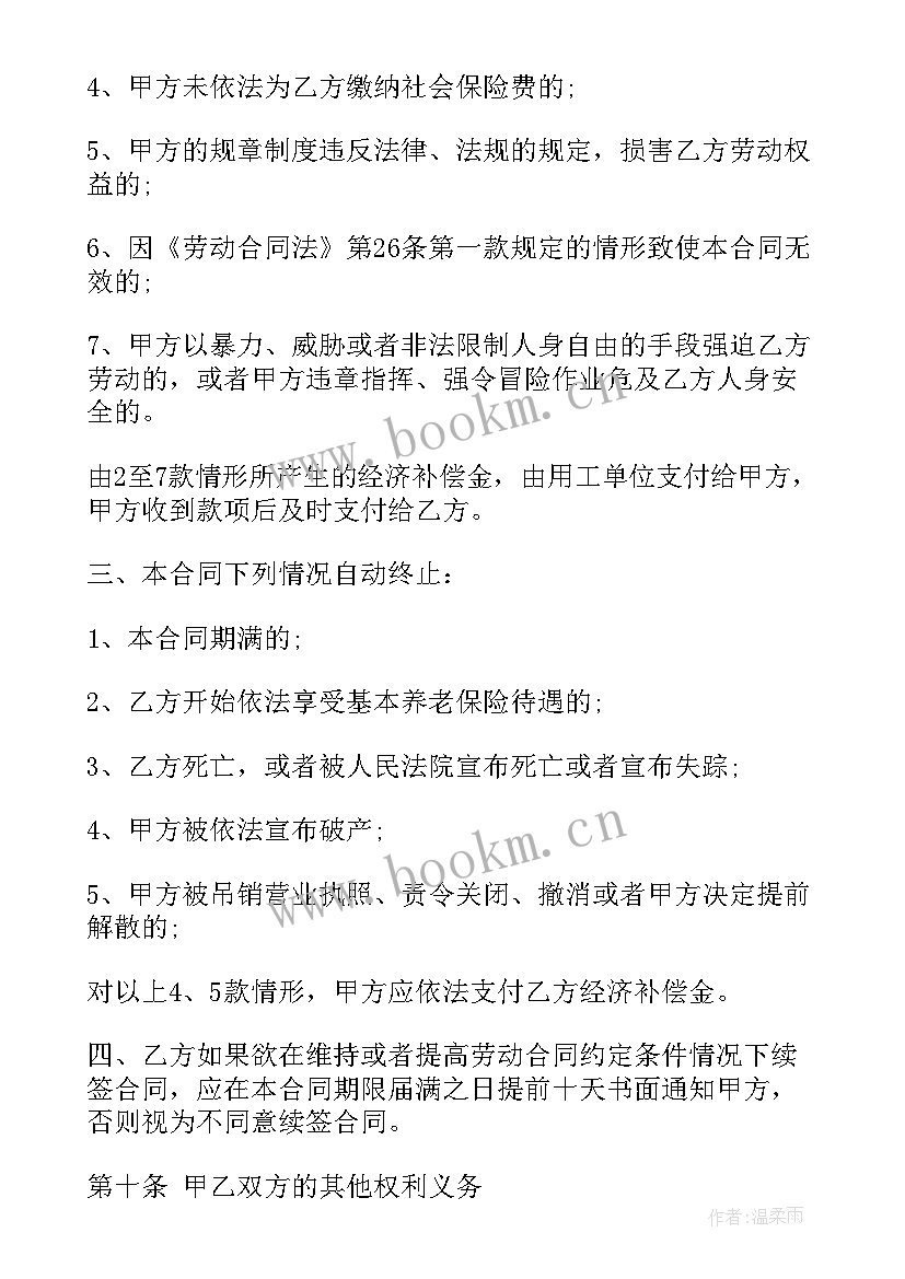 最新签订用工合同需要交社保吗(通用5篇)