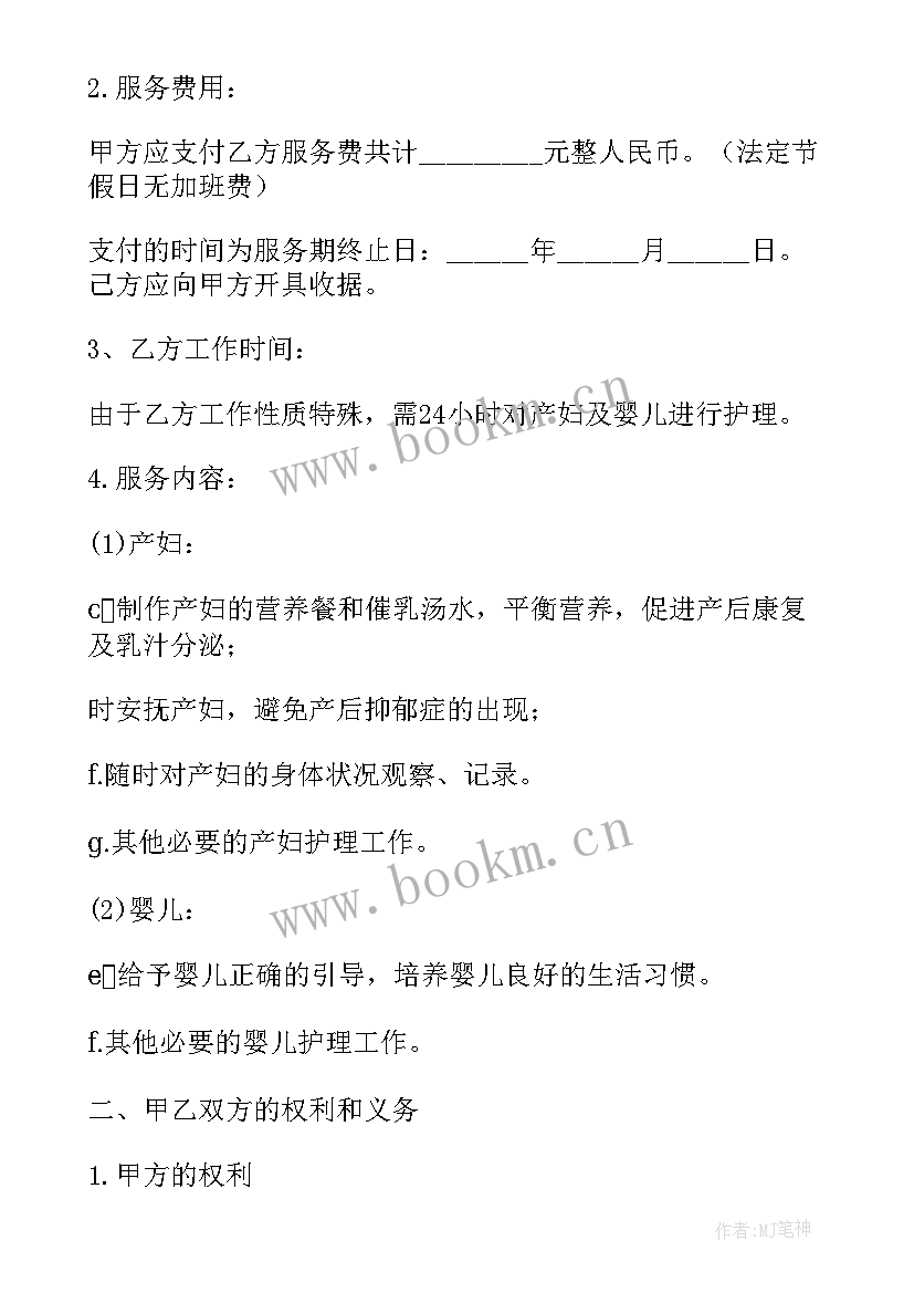 2023年雇佣临时工工资标准 雇佣合同临时工(汇总10篇)