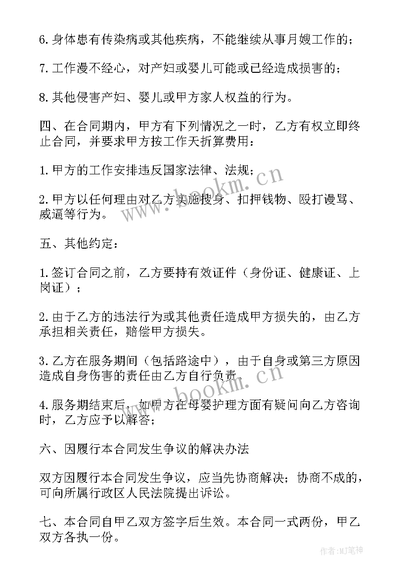 2023年雇佣临时工工资标准 雇佣合同临时工(汇总10篇)