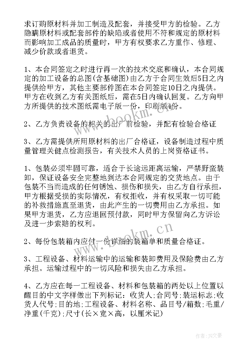 产品订购合同甲方乙方 产品订购合同(通用5篇)