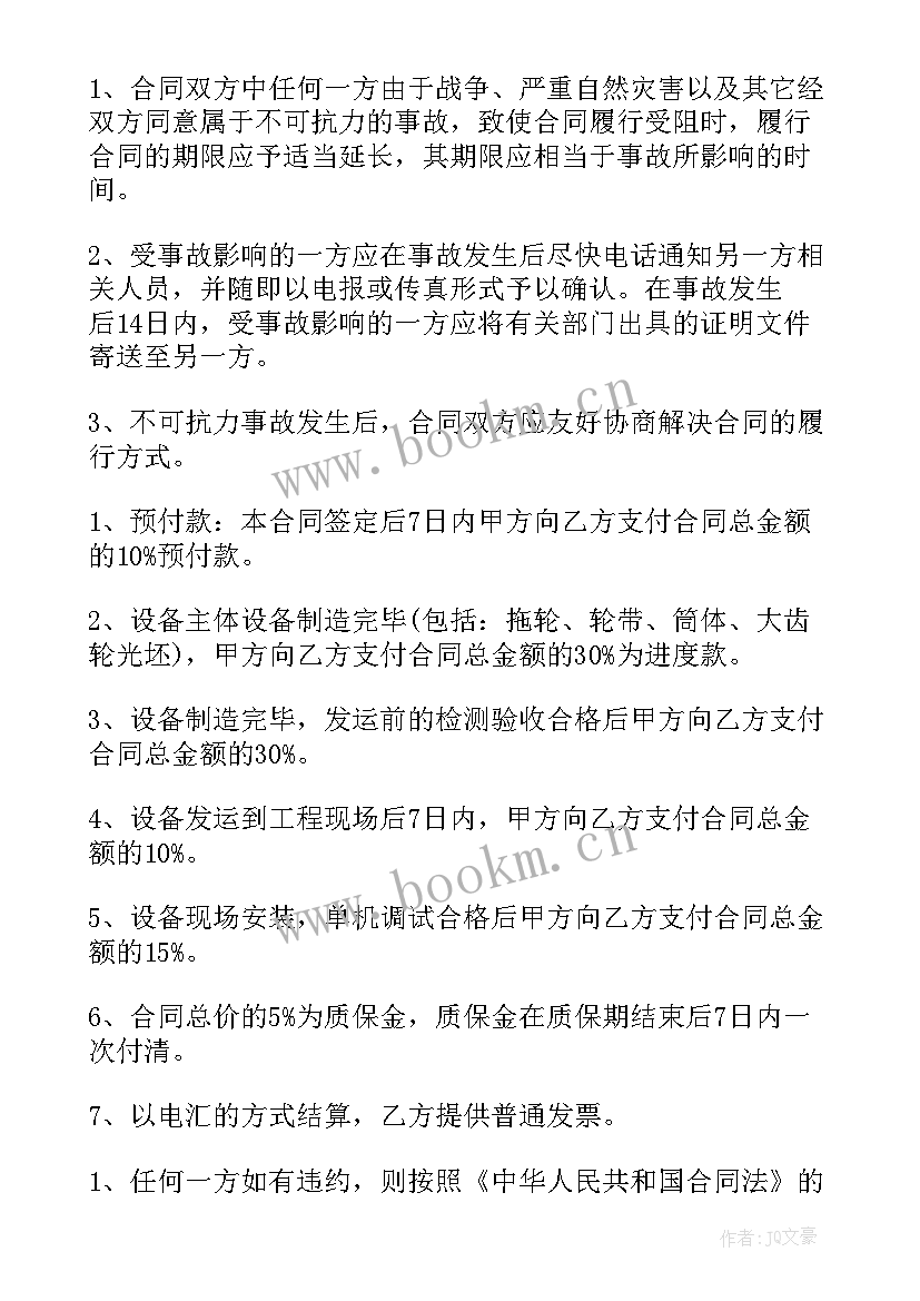 产品订购合同甲方乙方 产品订购合同(通用5篇)