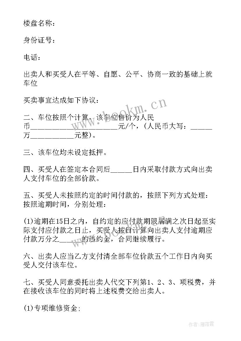 买卖合同的甲乙双方包括 甲乙双方买卖合同(大全5篇)