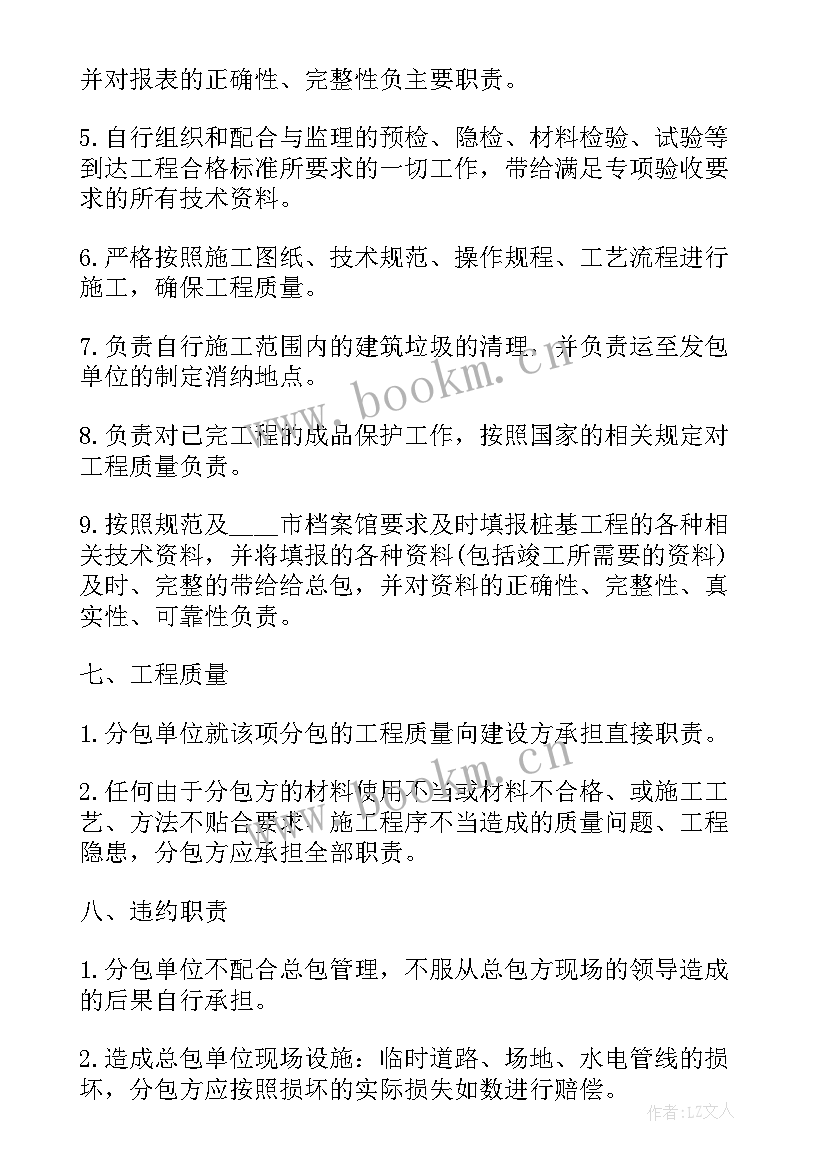 甲乙丙合同协议参考(实用5篇)