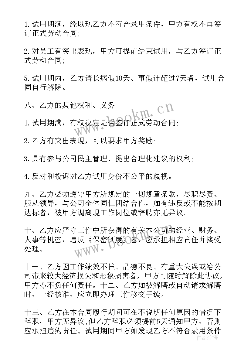 二手车交易合同个人(实用5篇)