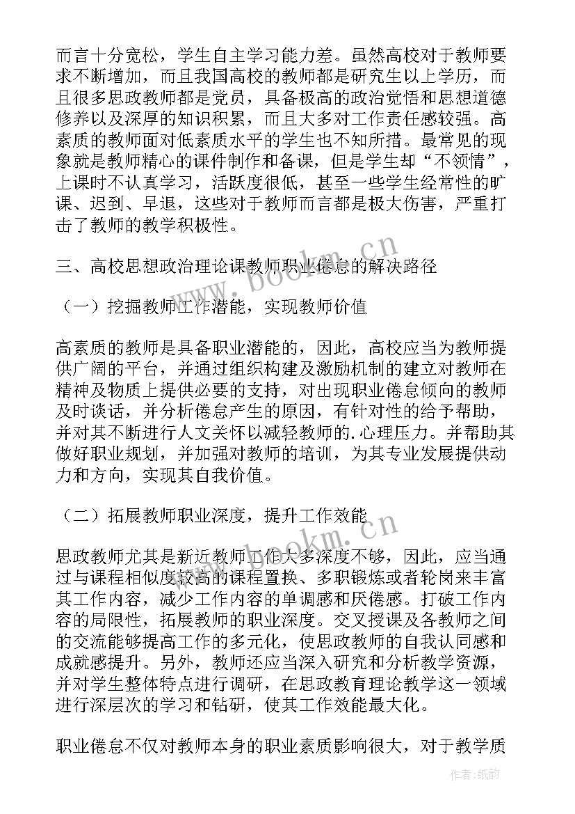 2023年大学生思想政治理论课实践教育心得体会(优质5篇)