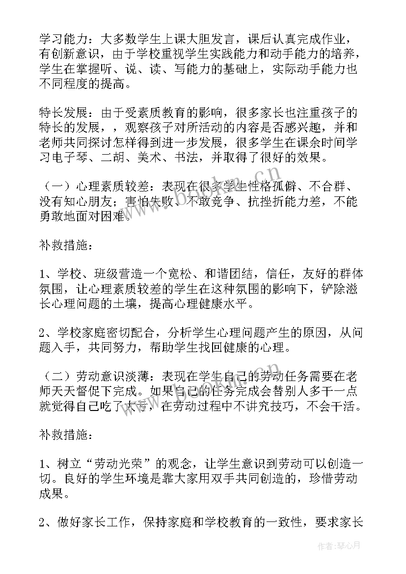 最新个人思想作风自我评价 思想道德评价自我(精选8篇)