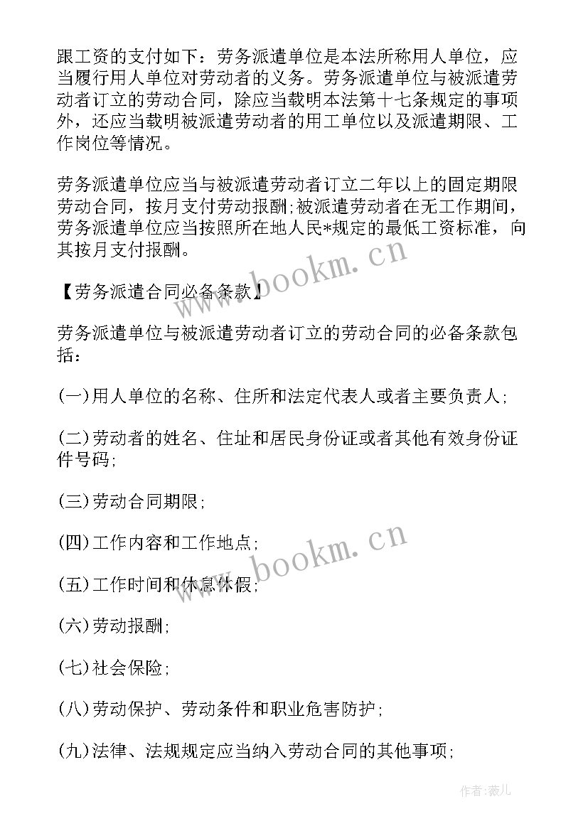 最新合同到期工作总结 员工合同到期工作辞职报告(通用5篇)