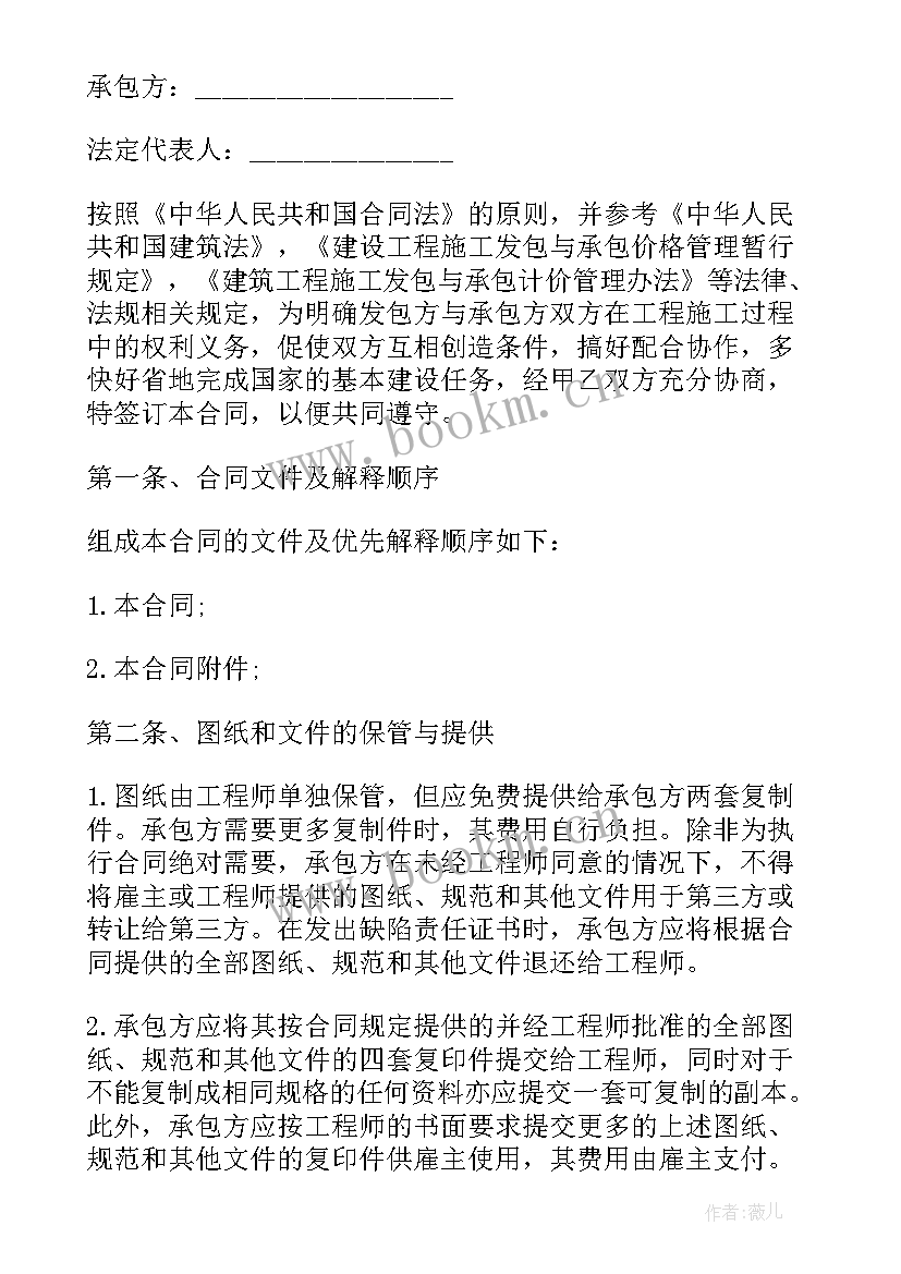 总价合同分为 工程建造电子施工合同(实用9篇)