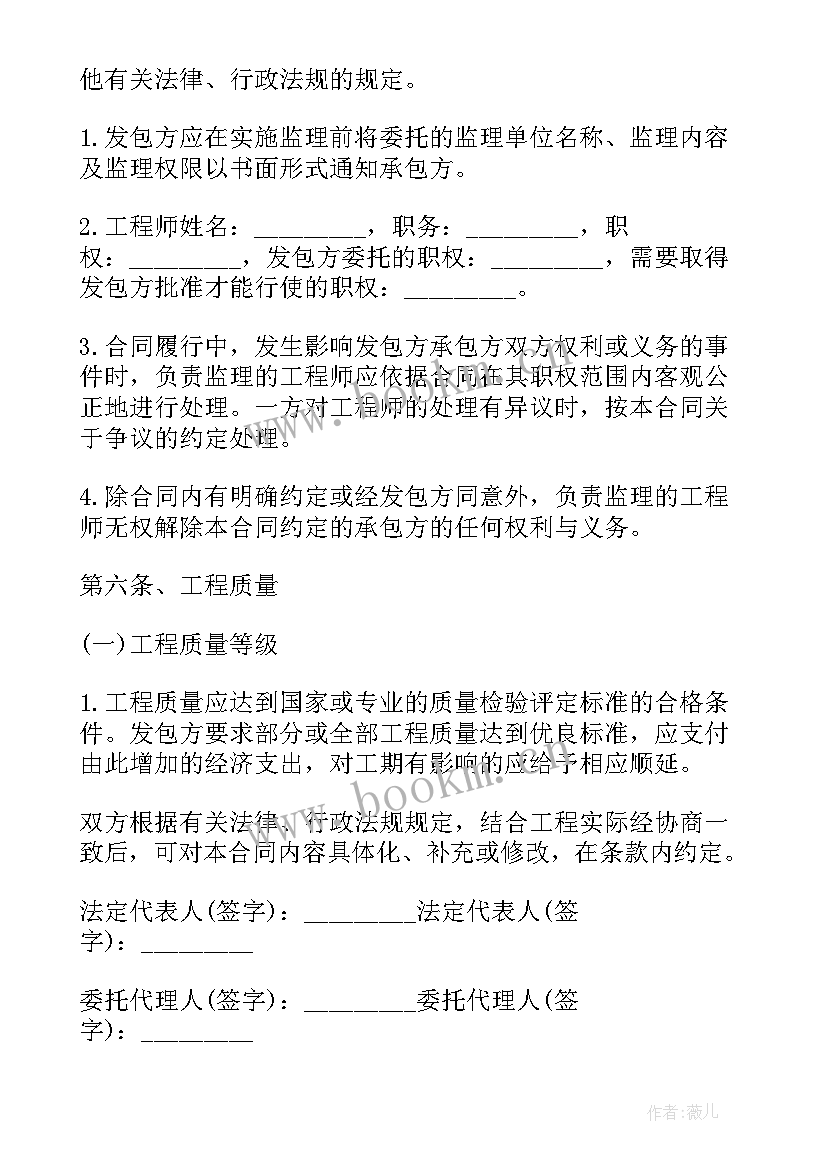 总价合同分为 工程建造电子施工合同(实用9篇)