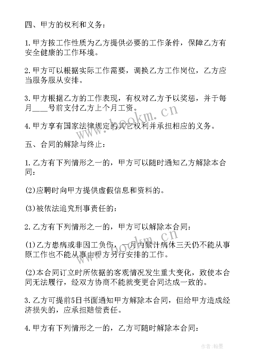 最新毕业前签了劳动合同还算应届生吗 毕业生实习合同(模板6篇)