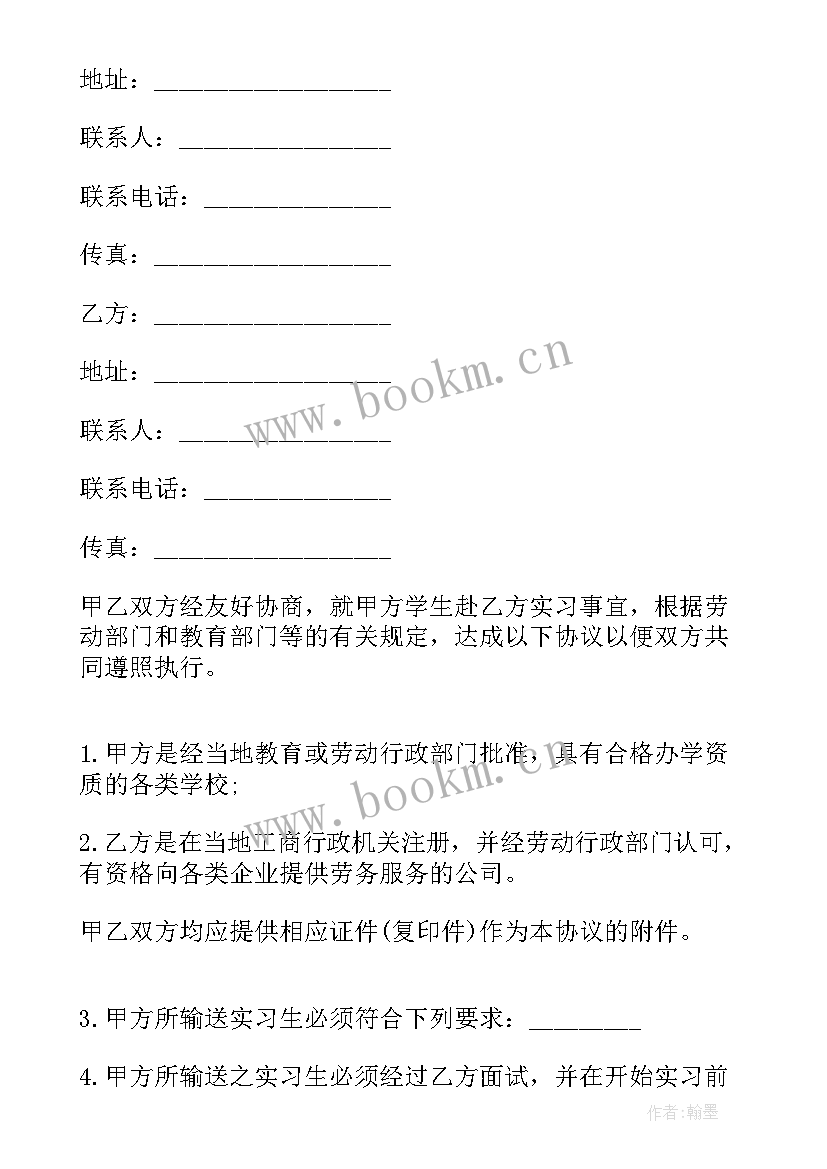 最新毕业前签了劳动合同还算应届生吗 毕业生实习合同(模板6篇)