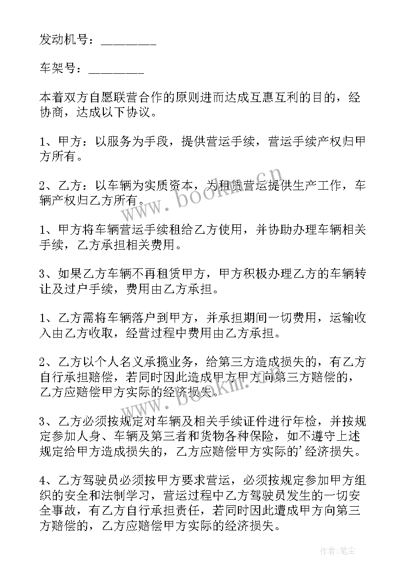 2023年危险货物运输车辆租赁合同(大全5篇)