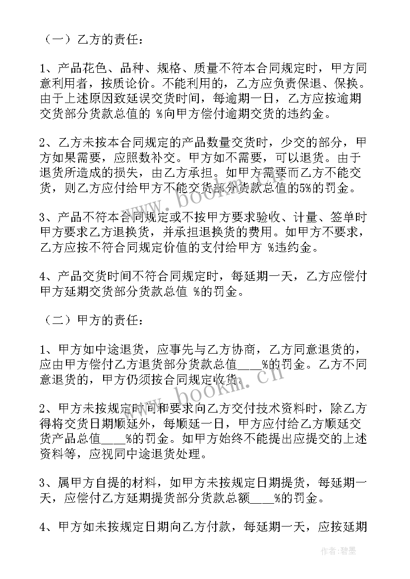 2023年石子协议书(优秀6篇)