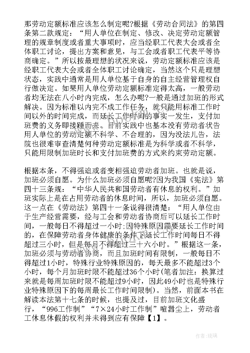 劳动合同法培训规定有哪些(精选7篇)