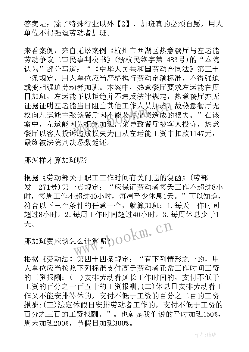 劳动合同法培训规定有哪些(精选7篇)