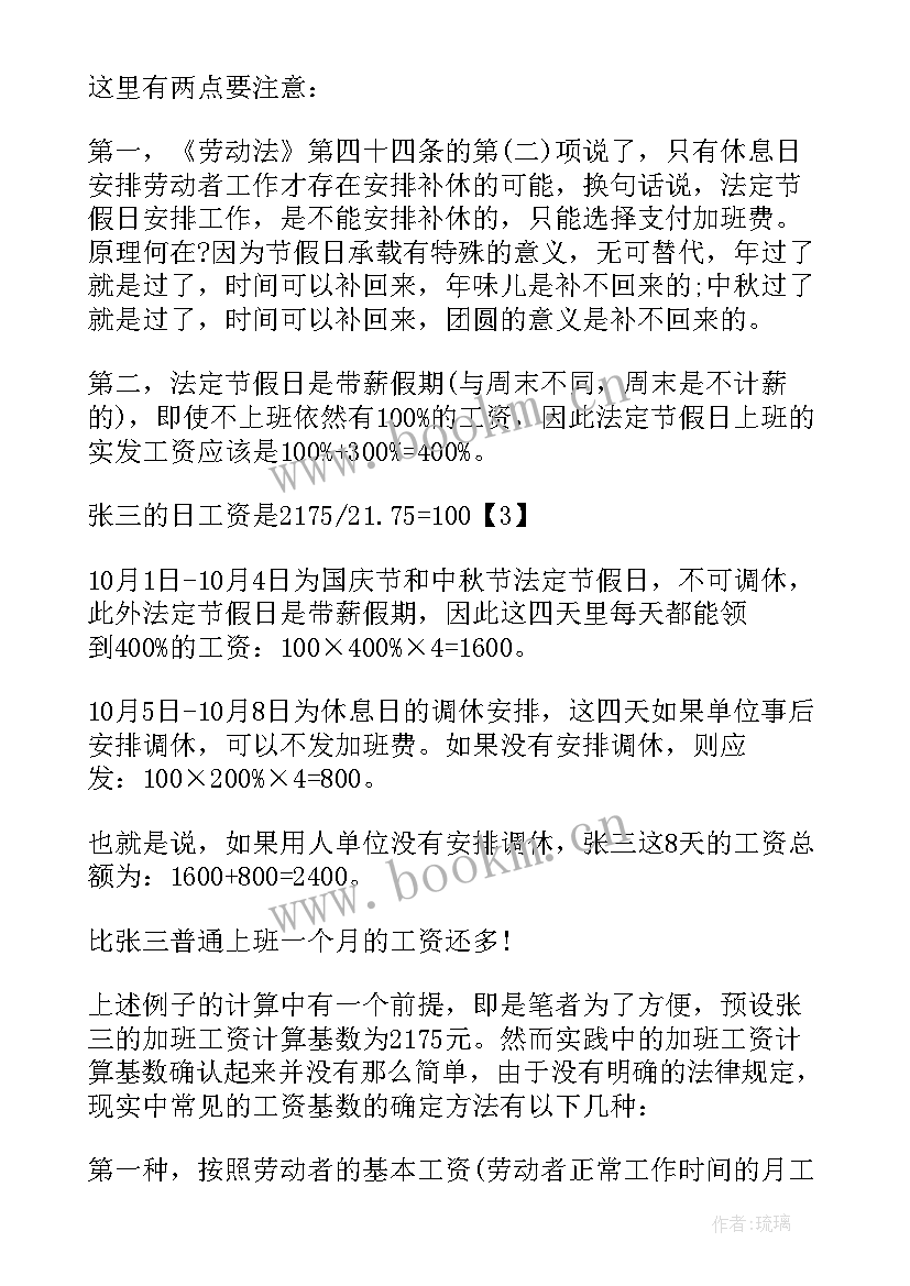 劳动合同法培训规定有哪些(精选7篇)