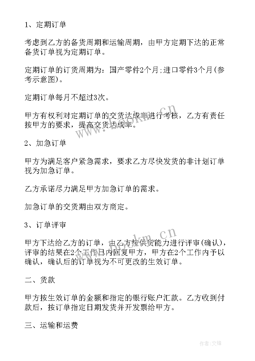 2023年配件购销合同书 五金配件购销合同书(优秀5篇)