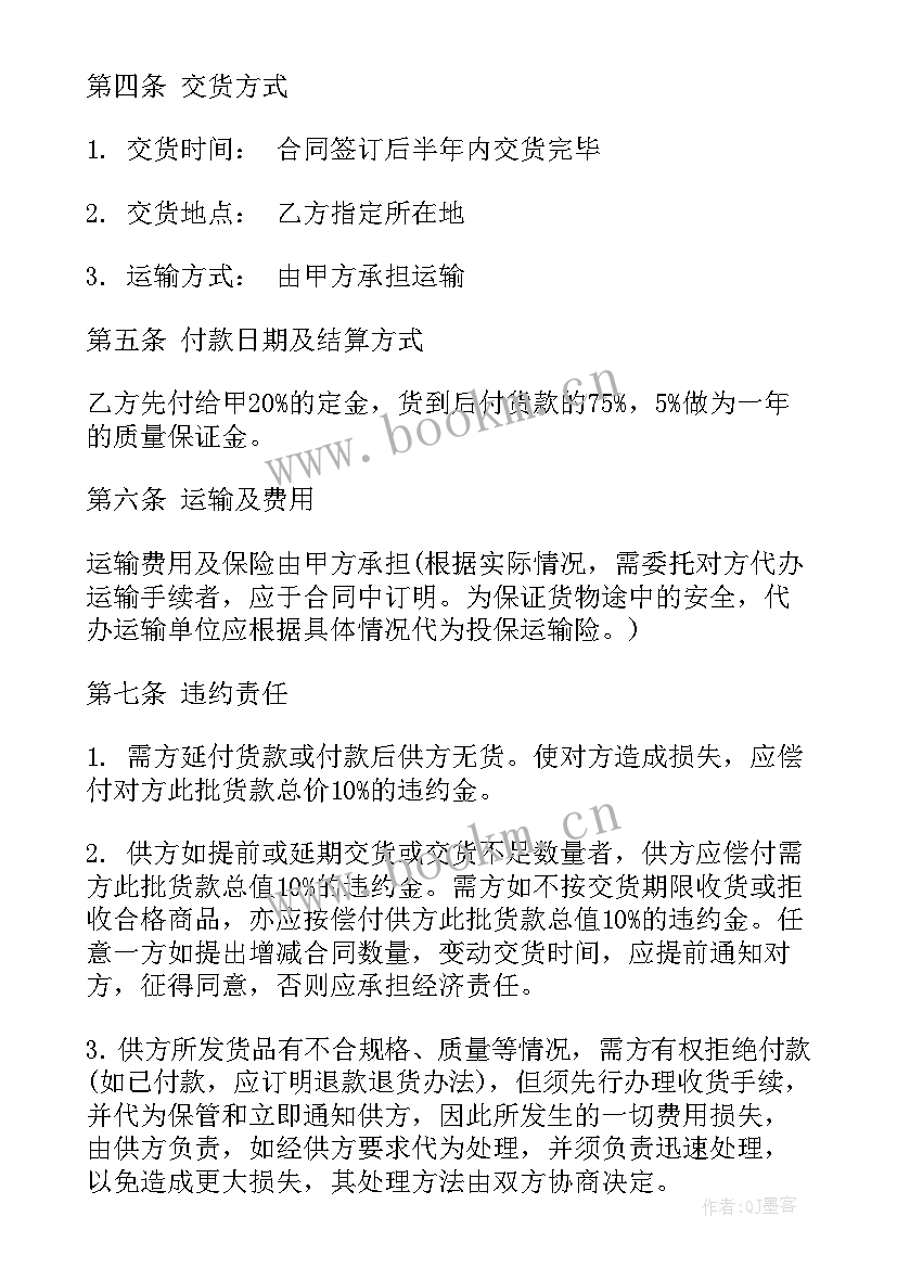 合同章的标准尺寸(实用8篇)