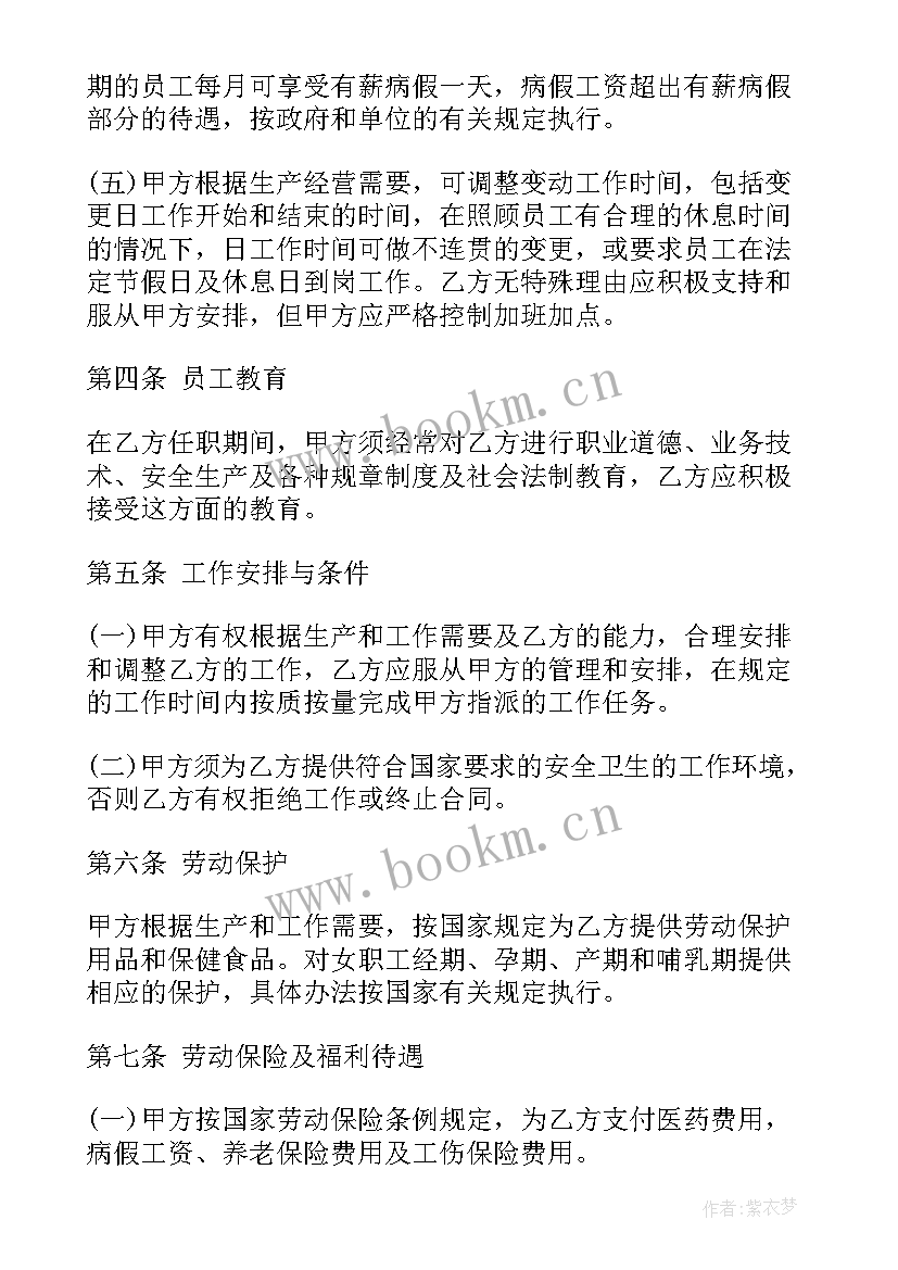 最新试用期不合格解除劳动关系 试用期解除劳动合同(汇总5篇)