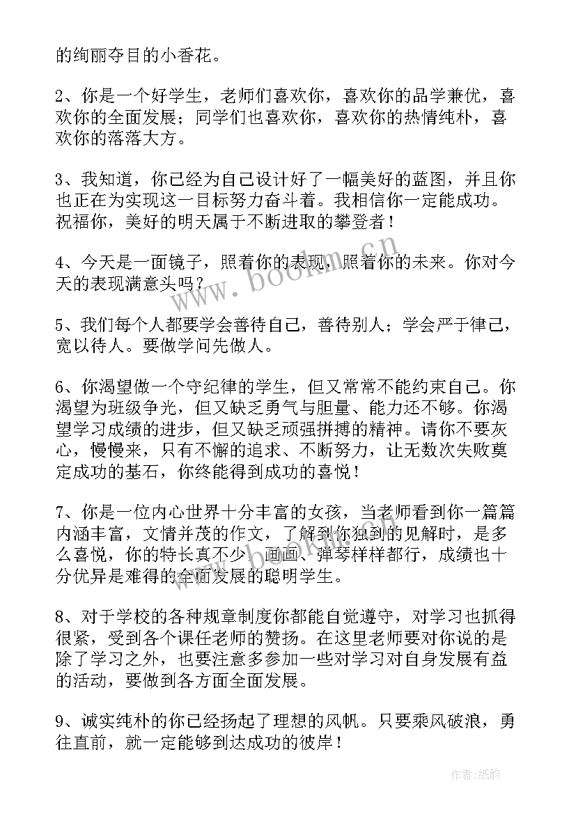 2023年医生思想品德鉴定意见 大学生思想品德鉴定意见(汇总5篇)