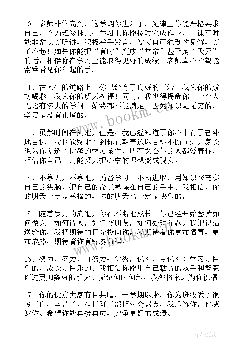 2023年医生思想品德鉴定意见 大学生思想品德鉴定意见(汇总5篇)