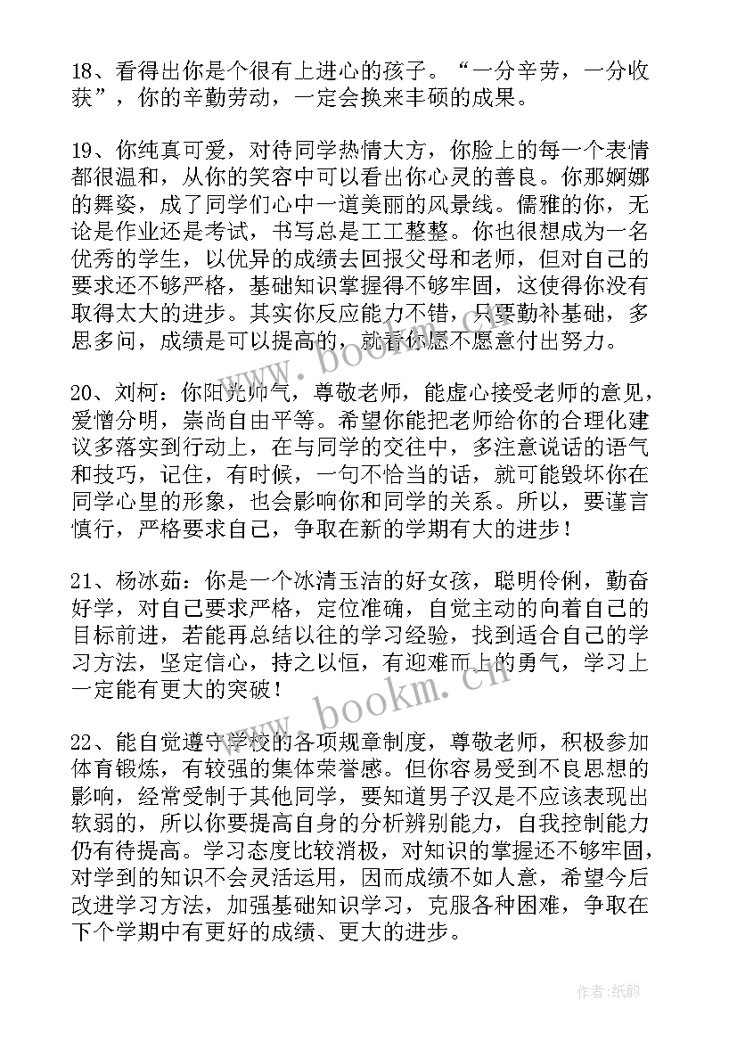 2023年医生思想品德鉴定意见 大学生思想品德鉴定意见(汇总5篇)