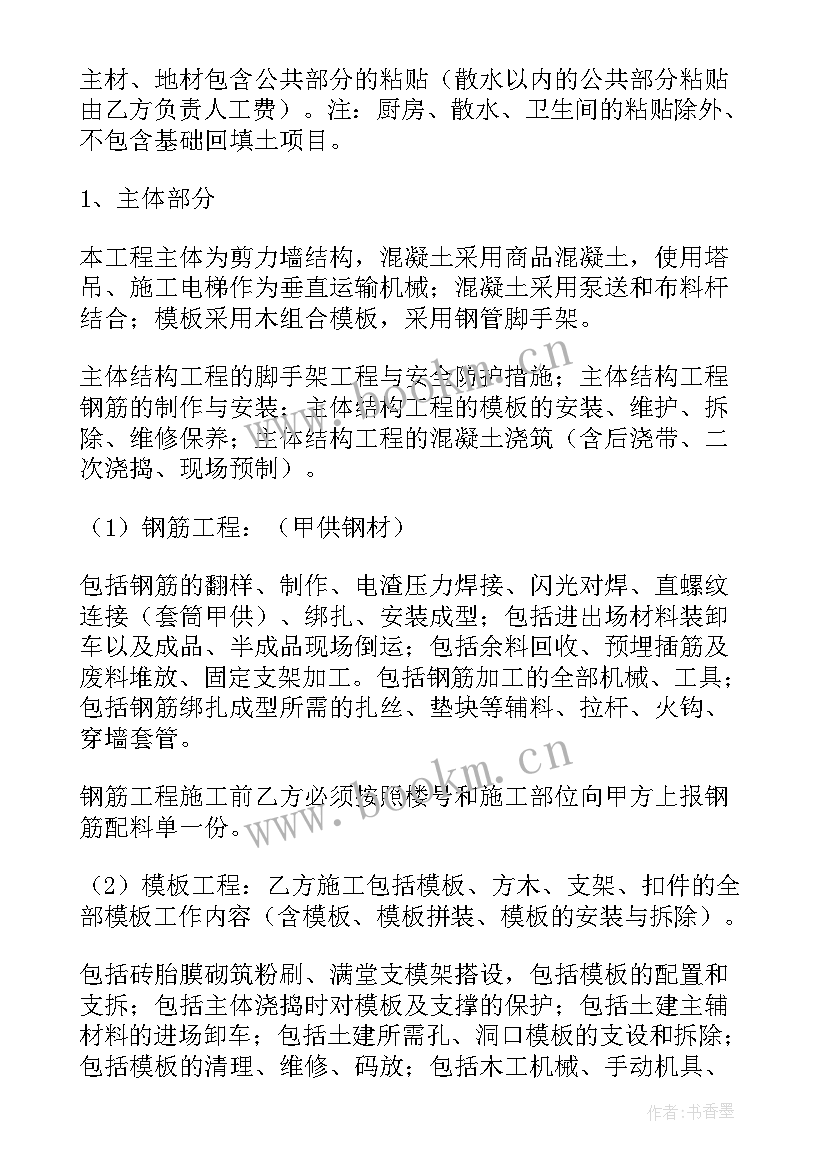 2023年绿化工程合同付款比例 分期付款方式购买车辆合同书(通用5篇)