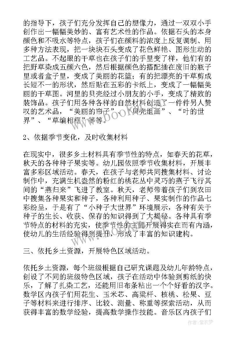 幼儿园课题计划和总结 幼儿园小班组课题计划(大全5篇)