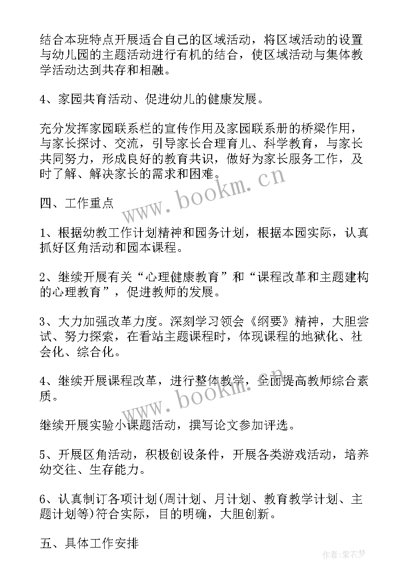 幼儿园课题计划和总结 幼儿园小班组课题计划(大全5篇)