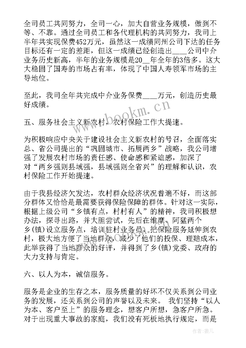 2023年卖车险如何赚钱 车险工作计划(汇总5篇)